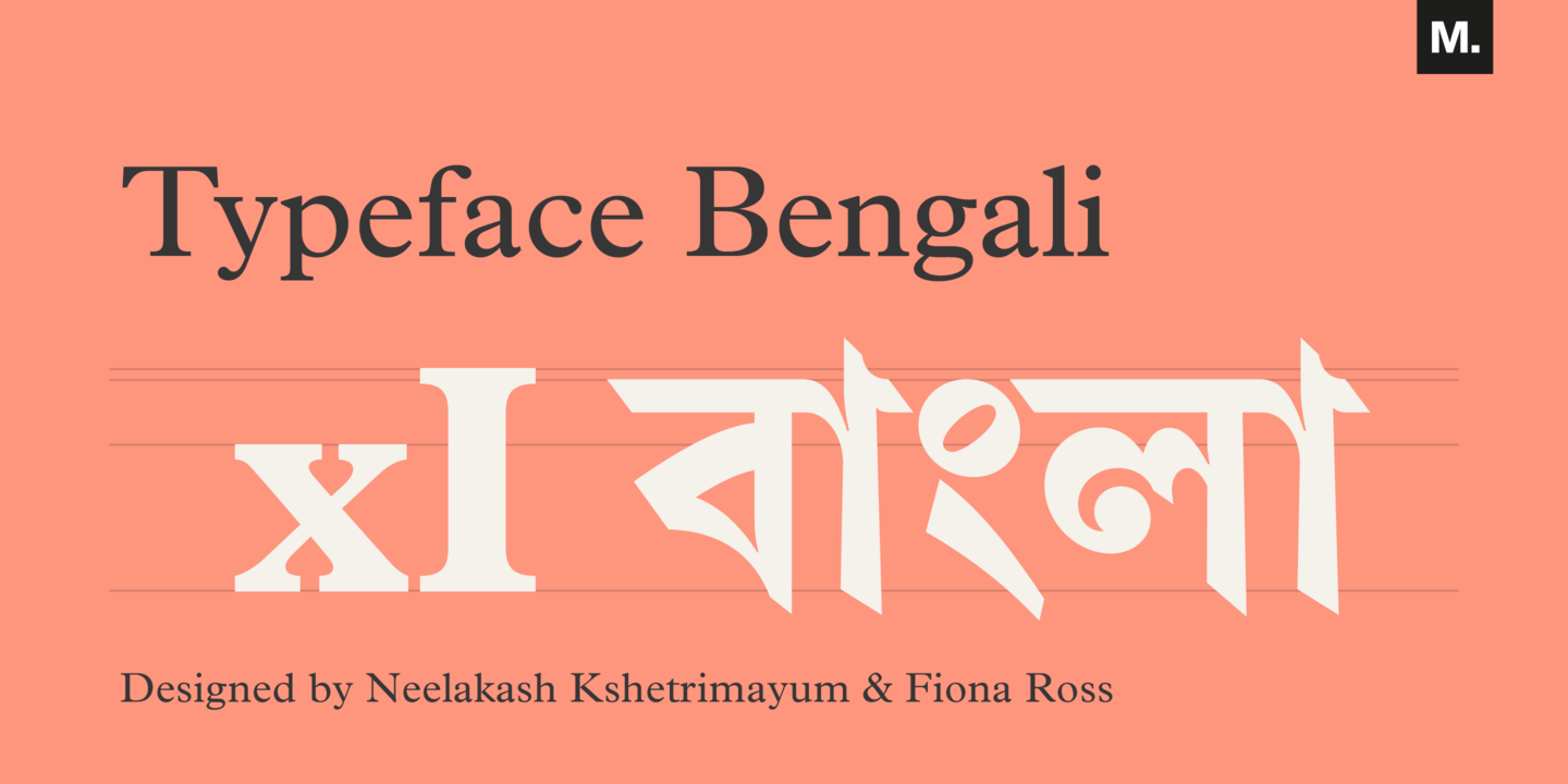Beispiel einer Linotype Bengali-Schriftart